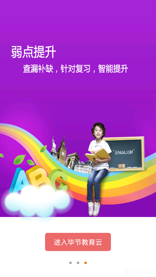 南宁教育云平台手游攻略，轻松学习，快乐成长