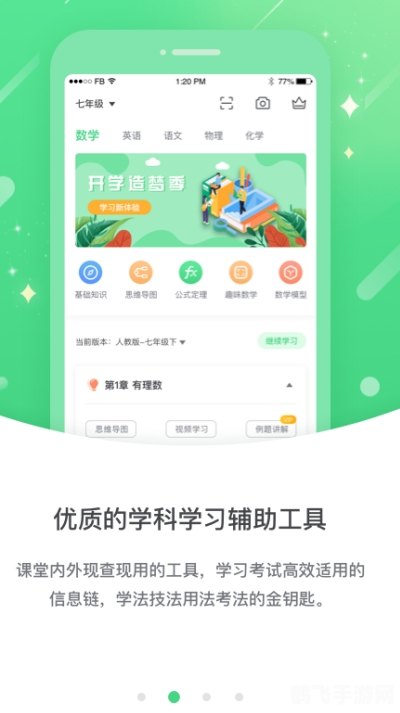 南宁教育云平台手游攻略，轻松学习，快乐成长