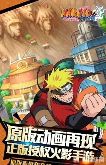 火影忍者600,掌握这些攻略,成为火影世界的强者!