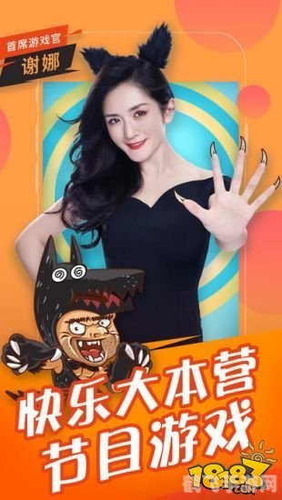 快乐大本营玩转狼人杀，悬疑推理乐翻天