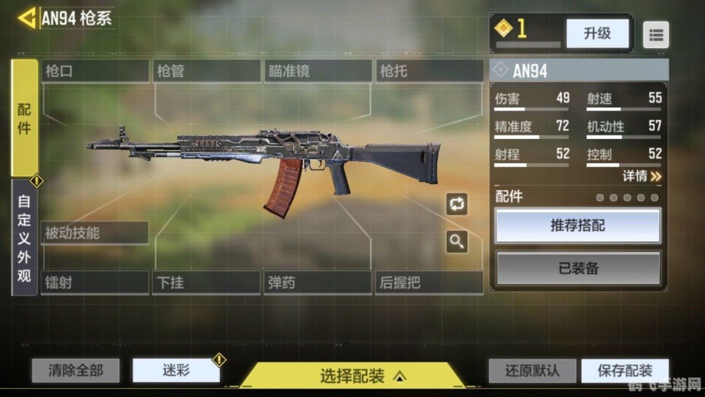 劫掠者MK48手游攻略,轻机枪之王的战场运用