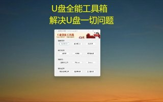 掌握万能U盘低格工具，手游数据恢复与优化全攻略