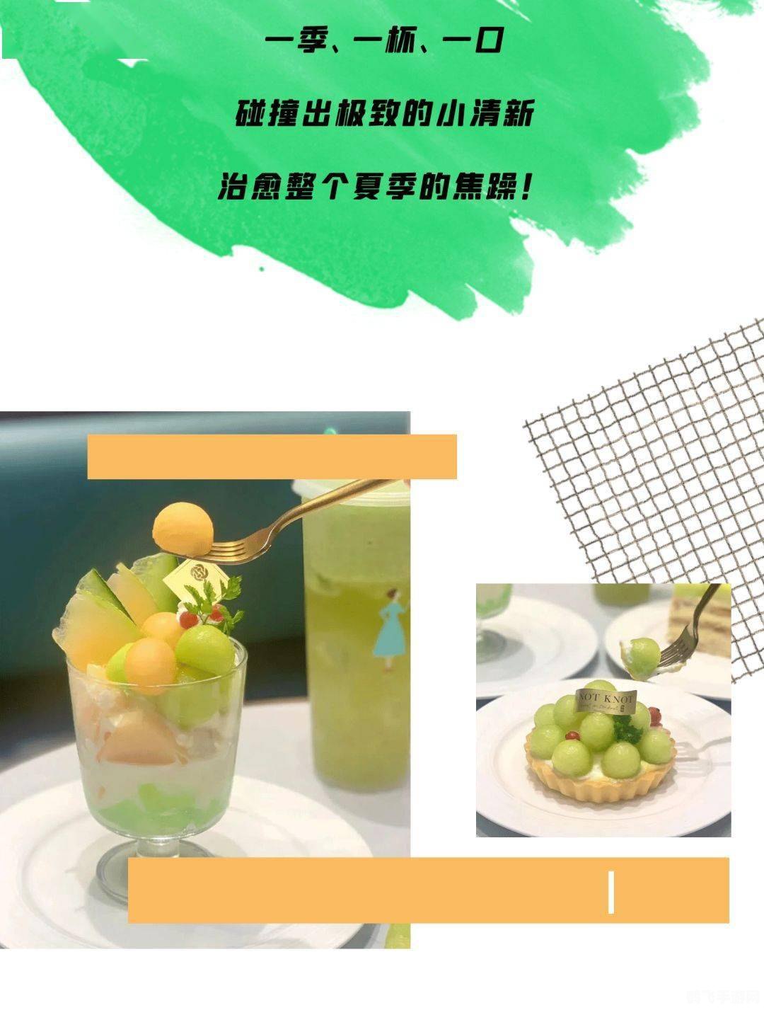 草莓丝瓜芭乐鸭脖奶茶联盟，游戏美食大冒险