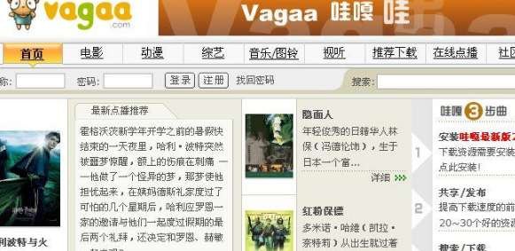 Vagaa哇嘎搜索技巧与手游玩法全攻略