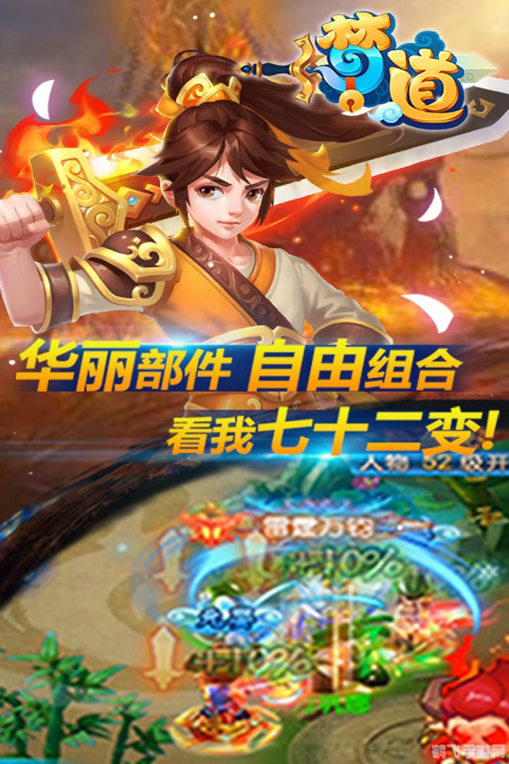 文语通2.0,梦幻仙境手游深度玩法与攻略指南