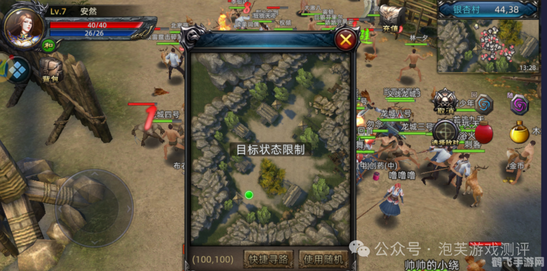 征服手游世界，120分免费体验带你玩转手游攻略