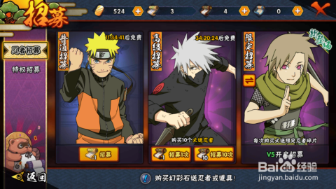 火影忍者395,火影忍者395手游攻略，成为火影之路