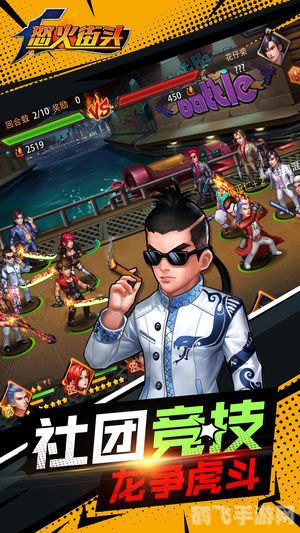 怒火街头3手游攻略，热血街头，重燃战斗激情