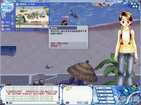 恋爱盒子online,恋爱盒子online浪漫攻略,打造你的专属恋爱故事!