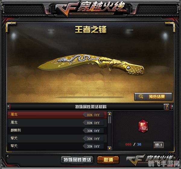 CF预言者全新上线，助力玩家成为枪战王者