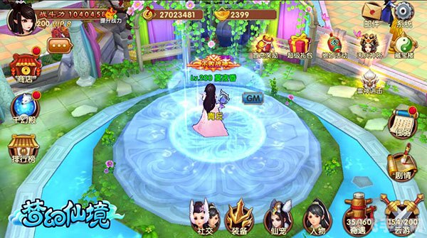手游梦幻仙境高效升级与资源获取攻略