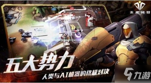 都市2046sf,未来都市探险攻略