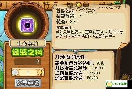 摩尔勇士黑魔导士,摩尔勇士黑魔导士,远程魔法攻击的佼佼者