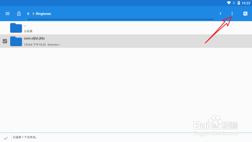 安卓游戏数据包存放指南