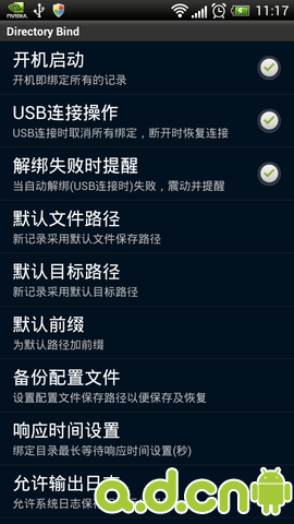 安卓游戏数据包存放指南