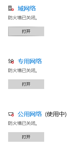 怎么关闭网吧防火墙,网吧防火墙关闭方法详解，手游畅玩无障碍