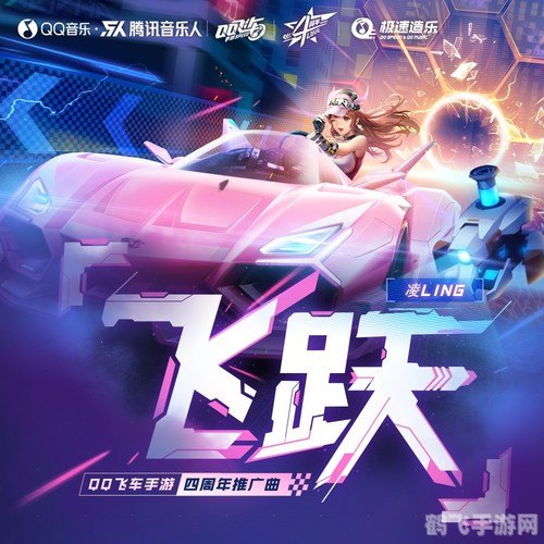 qq飞车音乐库,QQ飞车手游音乐库，竞速与音符的完美结合
