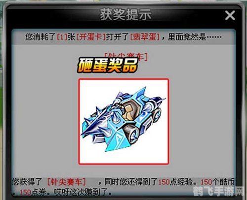 QQ飞车砸蛋活动火热进行中,赢取丰厚奖励!