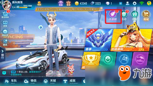 QQ飞车砸蛋活动火热进行中,赢取丰厚奖励!