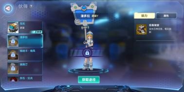 潘多拉之星,潘多拉之星手游攻略,星际跑酷,探索神秘宇宙