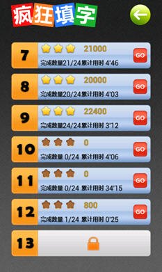 疯狂填字1答案,疯狂填字1手游全攻略，解锁智慧，挑战填词极限！