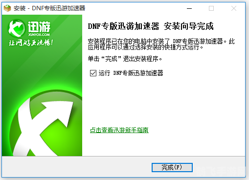 迅游加速器