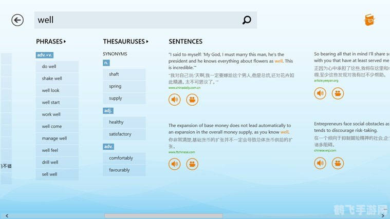 必应背单词,必应背单词