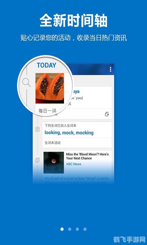 必应背单词,必应背单词