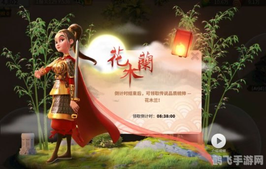 花木兰,战场英勇,攻略与心得 花木兰,战场英勇,攻略与心得