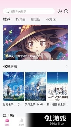 歪歪漫画登录页面免费漫画看秋蝉,歪歪漫画之秋蝉手游攻略,探索二次元世界的无尽魅力