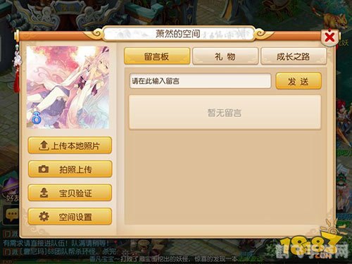 手游梦幻相册加密空间探秘攻略