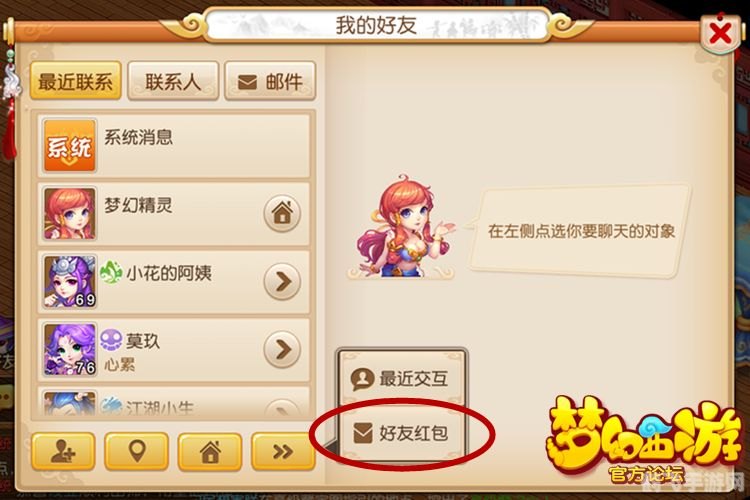 手游梦幻相册加密空间探秘攻略