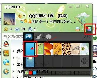 QQ主题包,打造个性化游戏体验