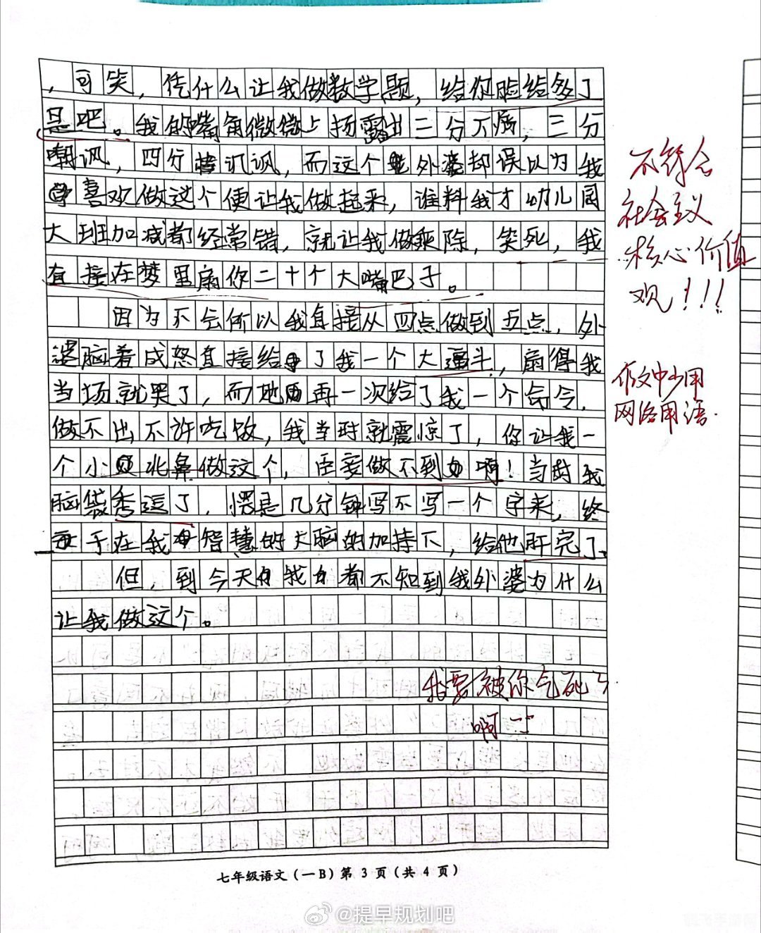 涨精装满肚子上学体育课作文,涨精装满肚子挑战,体育课上的别样冒险