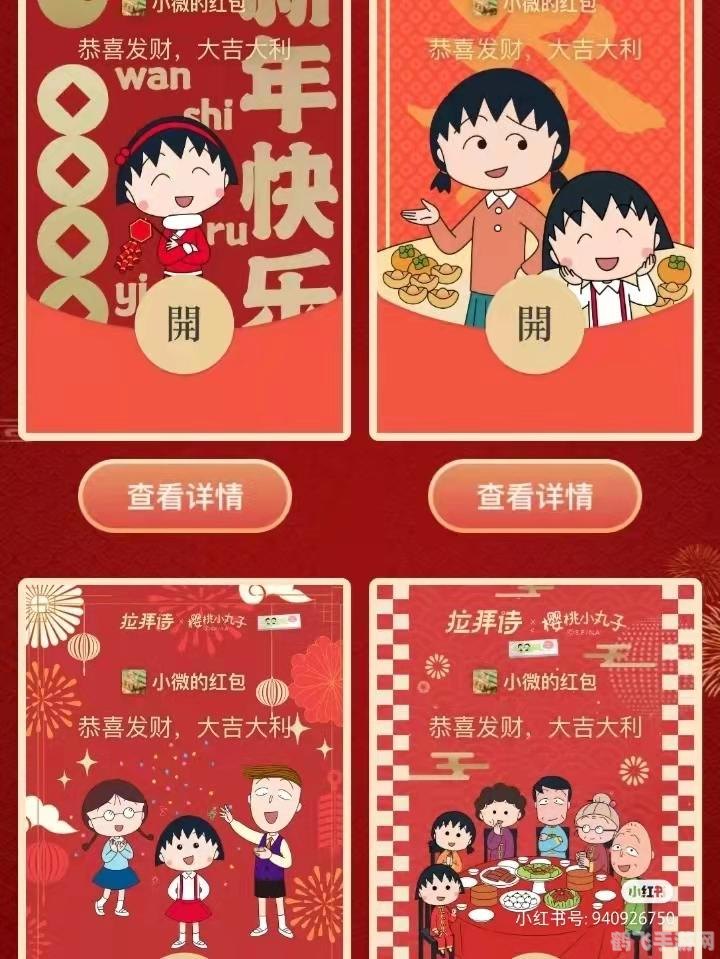 微信红包封面领取攻略,多种途径等你探索!