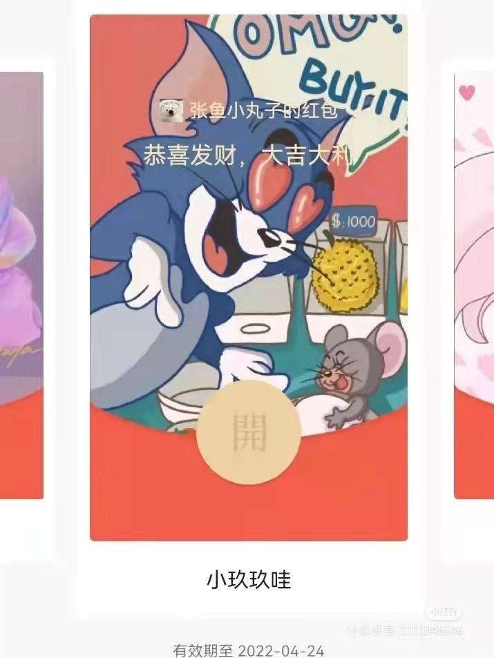 微信红包封面领取攻略,多种途径等你探索!