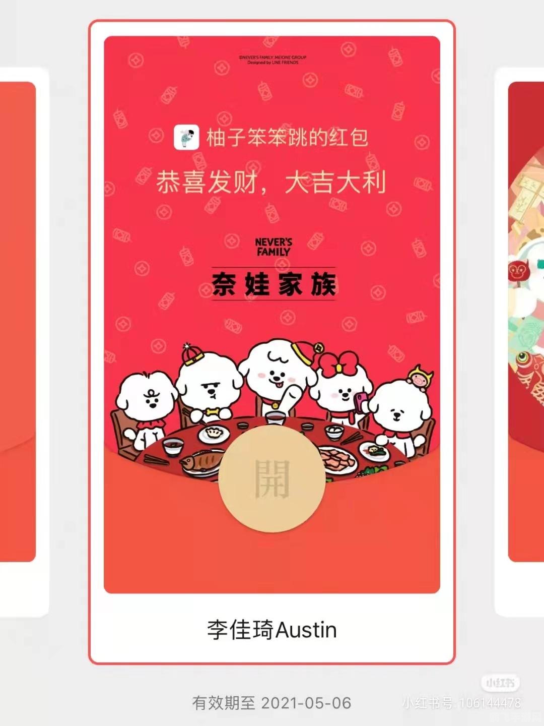 微信红包封面领取攻略,多种途径等你探索!