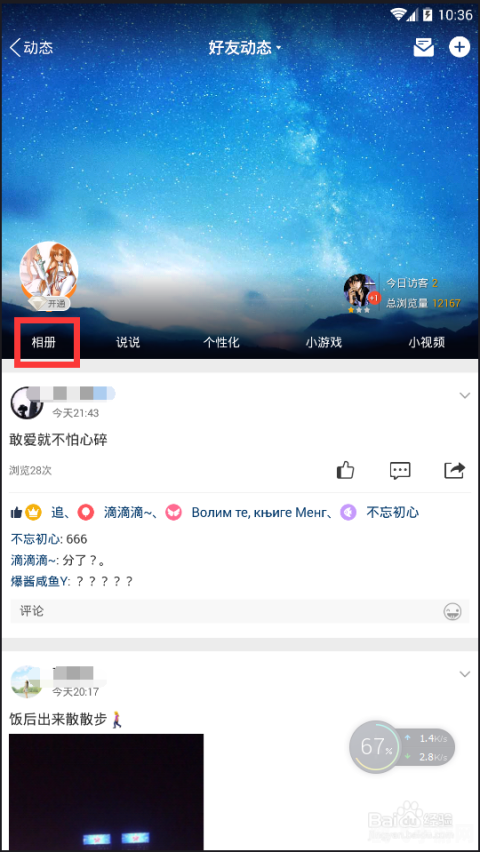 查看加密qq相册,揭秘加密QQ相册，探索手游中的隐藏宝藏