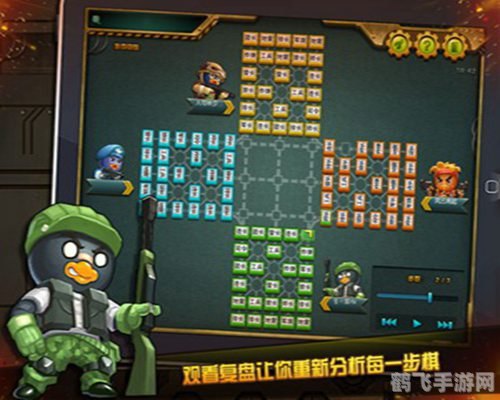 QQ四国军棋透视器，游戏辅助新选择