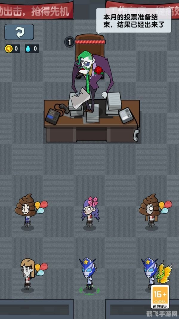 血战办公室,血战办公室手游攻略，职场斗争的生存法则