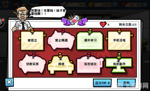 血战办公室,血战办公室手游攻略，职场斗争的生存法则