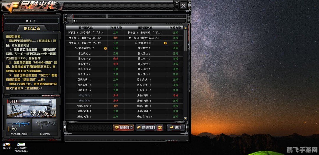 穿越火线卡顿问题解析与优化建议