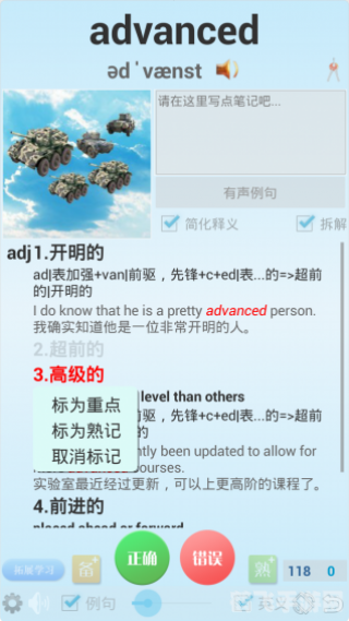 迈西英语背单词软件，手游化学习，轻松攻克英语词汇