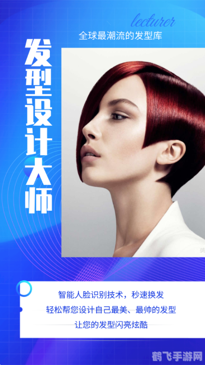最新发型设计软件,最新发型设计软件引领时尚潮流