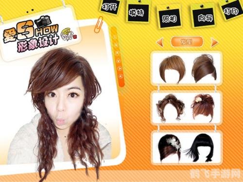 最新发型设计软件,最新发型设计软件引领时尚潮流