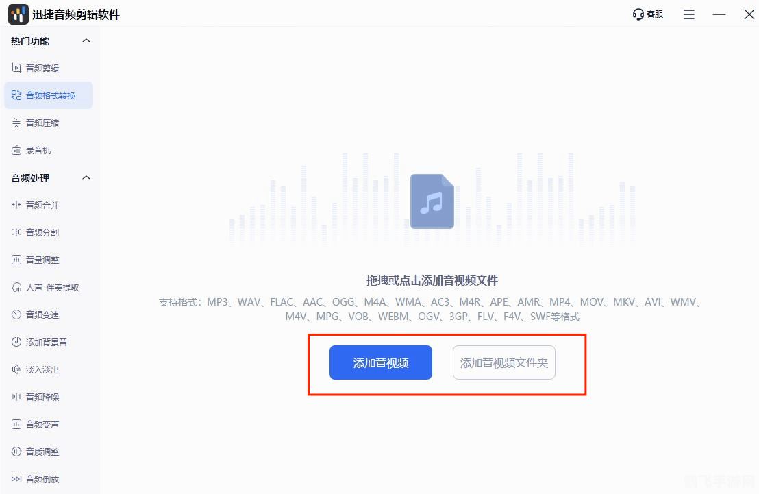 手机格式转换器，手游数据互通的秘密武器