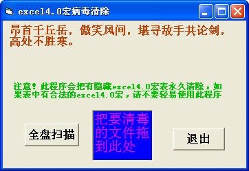 宏病毒专杀软件,宏病毒专杀软件,守护你的手游安全