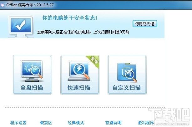宏病毒专杀软件,宏病毒专杀软件，守护你的手游安全