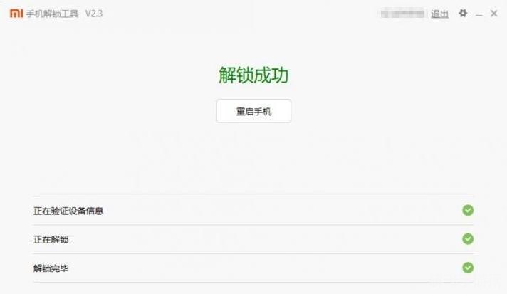 手机BL锁全攻略，解锁BootLoader，开启手游新体验！