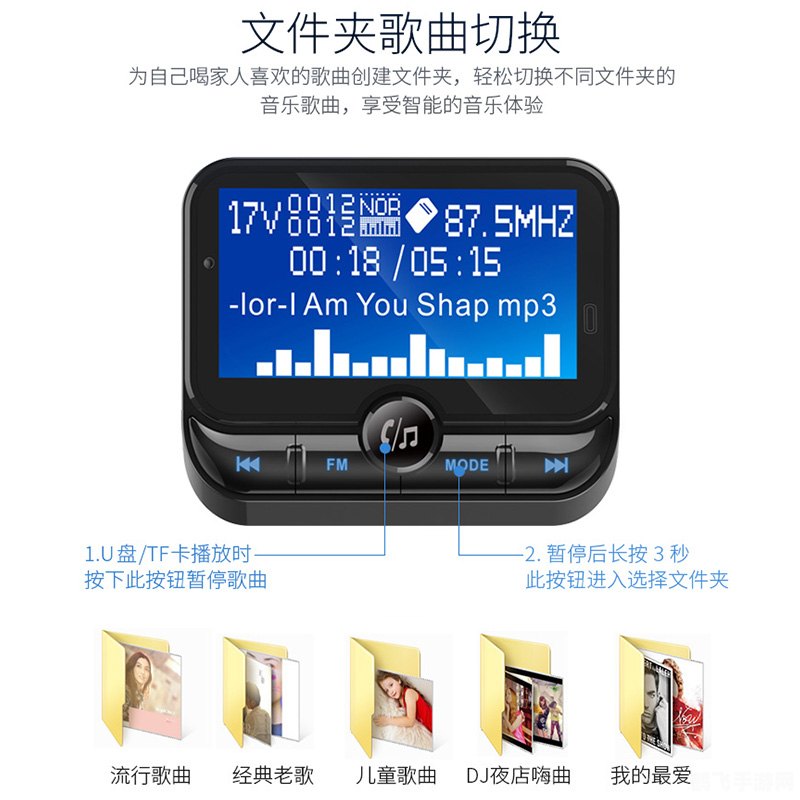 车载MP3驱动，畅享音乐，一路随行